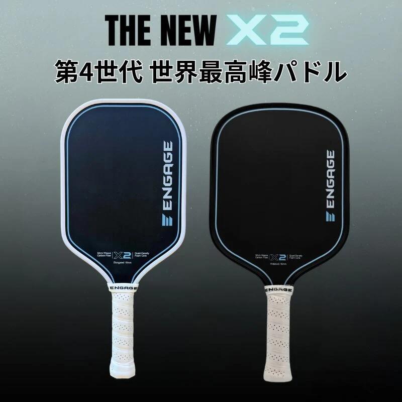エンゲージ X2 16mm 2026年発売 最新第4世代 ピックルボール パドル Engage Pickleball プロ仕様 USAP認定 UPA認定 カーボンファイバー 高反発 スピン性能 操作性 競技用 中級者 上級者 16ミリ 衝撃吸収 スポーツ用品 ギフト プレゼント 正規品