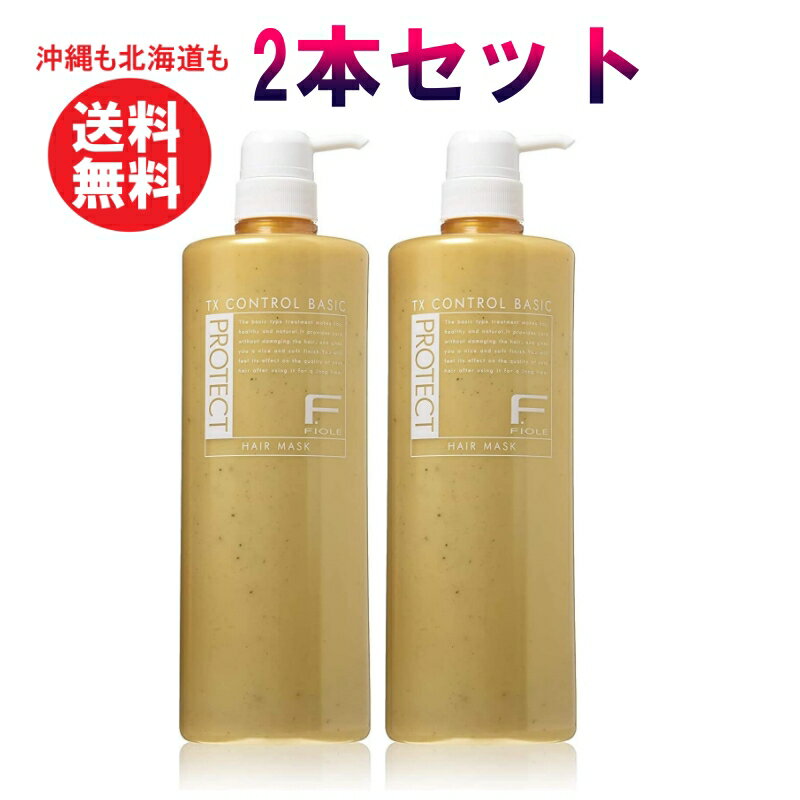 フィヨーレ Fプロテクト ヘアマスク ベーシック1000g トリートメント クリア 1000グラム サロン専売品 美容室 フィヨーレ ヘアケア おすすめ 美容院 美容室専売品 2本セット まとめ買い