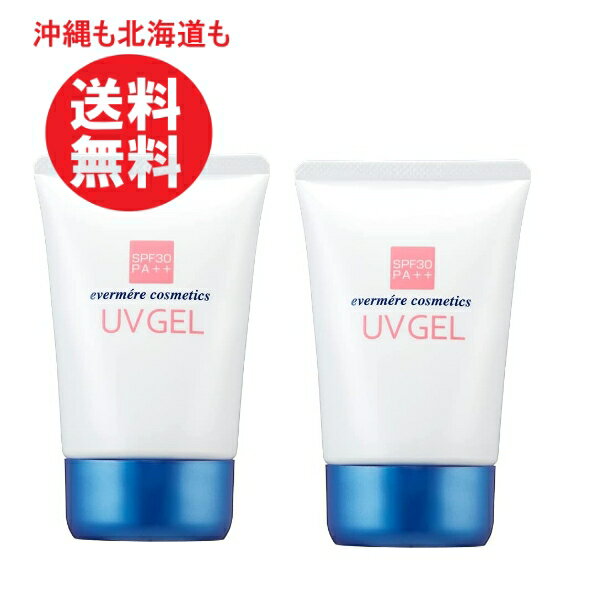 エバメール (evermere) UVゲル 80g SPF30/PA++ 日焼け止め 敏感肌　2個セット　紫外線