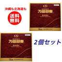 まとめ売り　熟成 生酵素 1袋30粒 100袋セット計3000粒　野草酵素サプリメント ソフトカプセル　合計176種類　野草ハーブ78種　海藻6種　果物33種　野菜 きのこ35種　糖類5種　穀物8種　豆・ナッツ類11種　176種の酵素サプリ