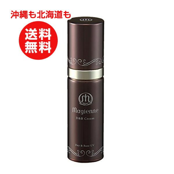 ラシンシア マジェンヌ D&Bクリーム 30mL 各種（ナチュラル・ピンクナチュラル・ヘルシーオークル・ライトナチュラル） 【沖縄も北海道も送料無料】