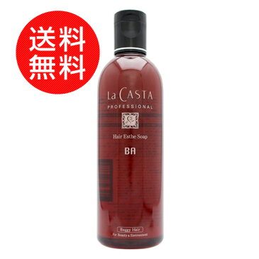 【全国★送料無料-あす楽】 ラ・カスタ プロフェッショナル ヘアエステソープBA 300ml