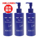 楽天格安コスメ＆ビューティー Beyouアイシャンプーロング 200ml 3個お得セット まとめ買い大容量 まつげ用シャンプー まつ毛美容 アイメイク落とし 目元 クレンジング まつ毛美容 アイメイク まつ毛 洗浄 メイクリムーバー 美容沖縄も北海道も送料無料】