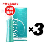 fasa(ファーサ) 育毛トニック150ml【沖縄も北海道も送料無料】お得3本セット