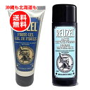 楽天格安コスメ＆ビューティー Beyouお得セット　ルーゾー REUZEL ファイバー ジェル LOW SHINE 100ml ヘアワックス　Matte Texture Powder マット テクスチャー パウダー 15ml【沖縄も北海道も送料無料】