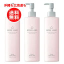 ROSE LABO(ローズラボ) 24ROSE ローズボディミルク ボディクリーム 300ml【沖縄も北海道も送料無料】お得3本セット