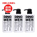 ディノメン DiNOMEN 薬用 ボタニカル トリートメント 500ml (医薬部外品)お得3本セットまとめ買い