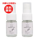 お得2本セット ROSE LABO(ローズラボ) ローズバリアスプレー 20ml