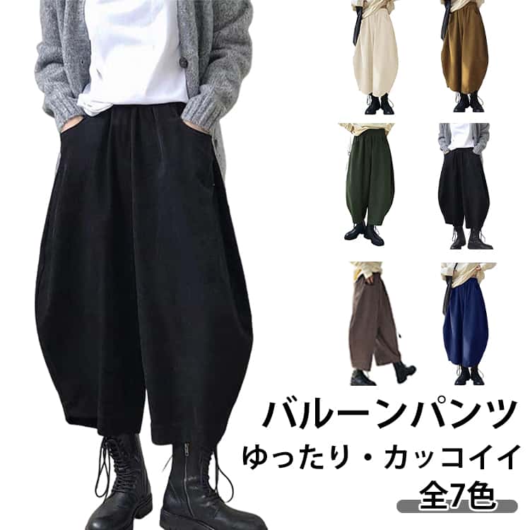 Rakuten - バルーンパンツ レディース 春 ワイドパンツ ウエストゴム ハイウエスト コクーンパンツ ポケット付き リボン 無地 パンツ ゆったり 体型カバー カジュアル ボトムス 通勤 オフィス おしゃれ レトロ フリーサイズ シンプル
