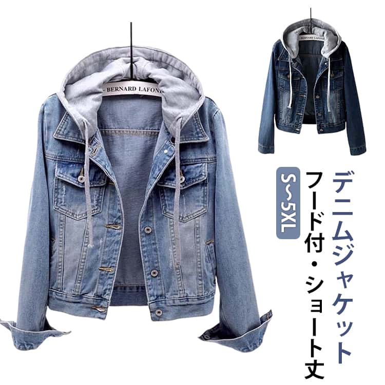 Rakuten - デニムジャケット レディース デニム ジャケット フード付き おしゃれ カジュアル 大きいサイズ 春 秋 ポケット付き シンプル ジーンズ デニムアウター アウター 20代 30代 40代 無地 春服 トップス 大人　女性 ショート丈