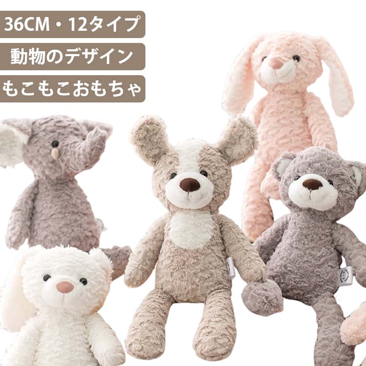 乐天商城 - ぬいぐるみ ファーストトイ ふわふわ 36CM 赤ちゃん どうぶつ 可愛い うさぎ くま 犬 恐竜 カエル ゾウ かわいい ユニコーン パンダ フクロウ ヒツジ ベビー キッズ 誕生日 プレゼント 女の子 男の子 おもちゃ 出産祝い ギフト