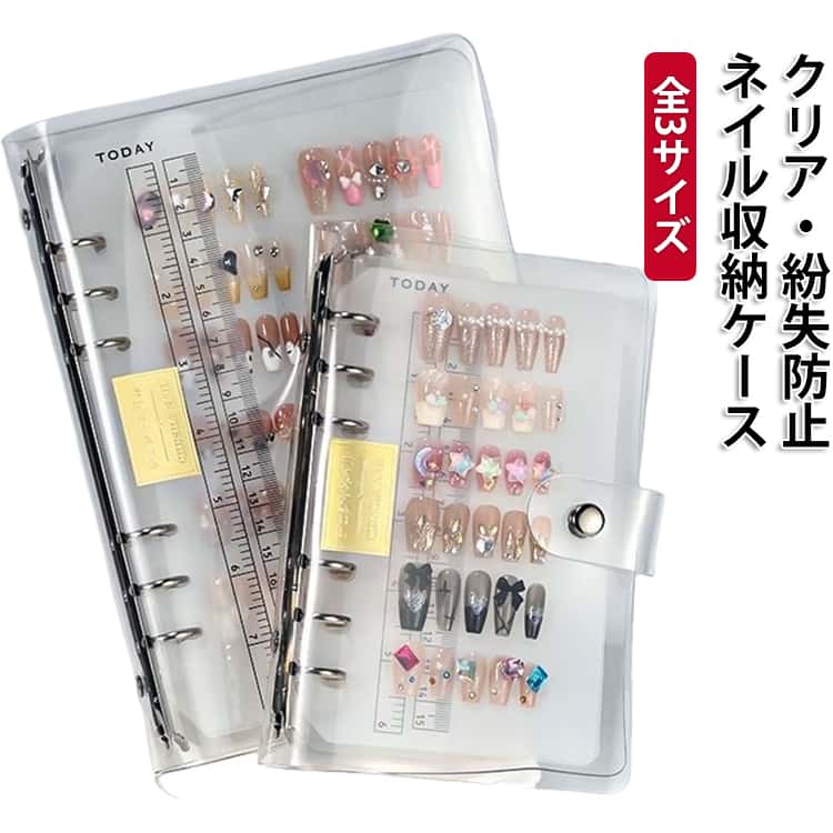 ネイルチップ保管 ネイルチップ 収納 10ページ クリア アクリルフォーム 両面テープ 透明 コンパクト A4 A5 A6 ディスプレイ DIY シール収納 シール帳 マニュキア バインダー ネイリスト ファイル 両面テープ シール ジェルネイル 紛失防止