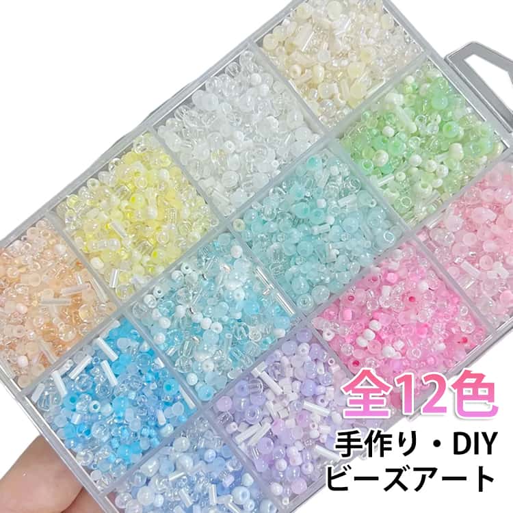 Rakuten - ビーズアート 12色セット ケース入り ビーズ DIY ハンドメイドアクセサリー 手作り キッズ カラフル レジンクラフト アクセサリー クラフト ピアス ネックレス キーホルダー チャーム ハンドメイド 贈り物 人気 初心者 糸通しビーズ 手作りアクササリー