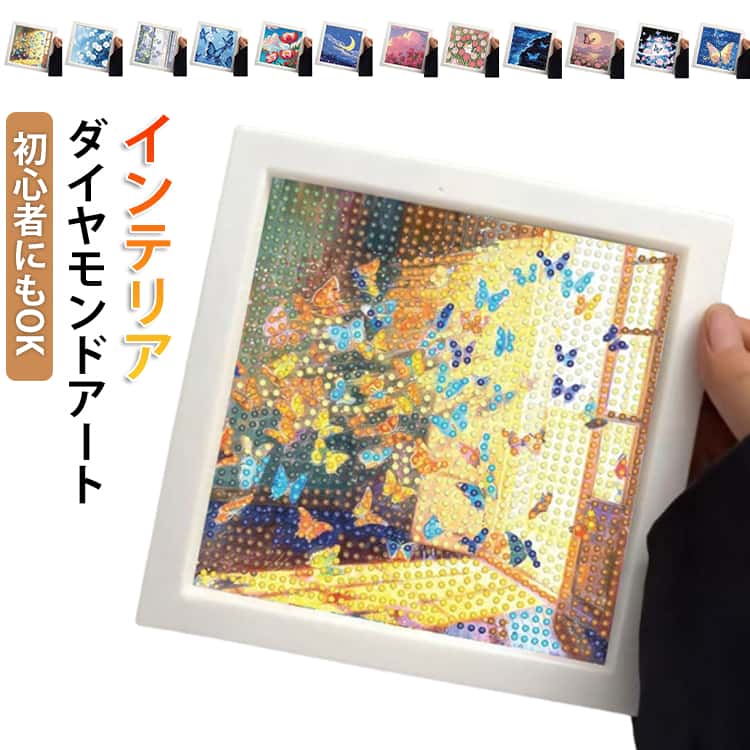 ダイヤモンドアート 2セット インテリア 初心者 DIY 図案 風景 やり方簡単 大人 子供向け 手作り DIY 工具付き ビーズアート 現代壁アート 装飾品 ハンドメイド ギフト プレゼント 贈り物 可愛い インテリア フレーム付き かわいい