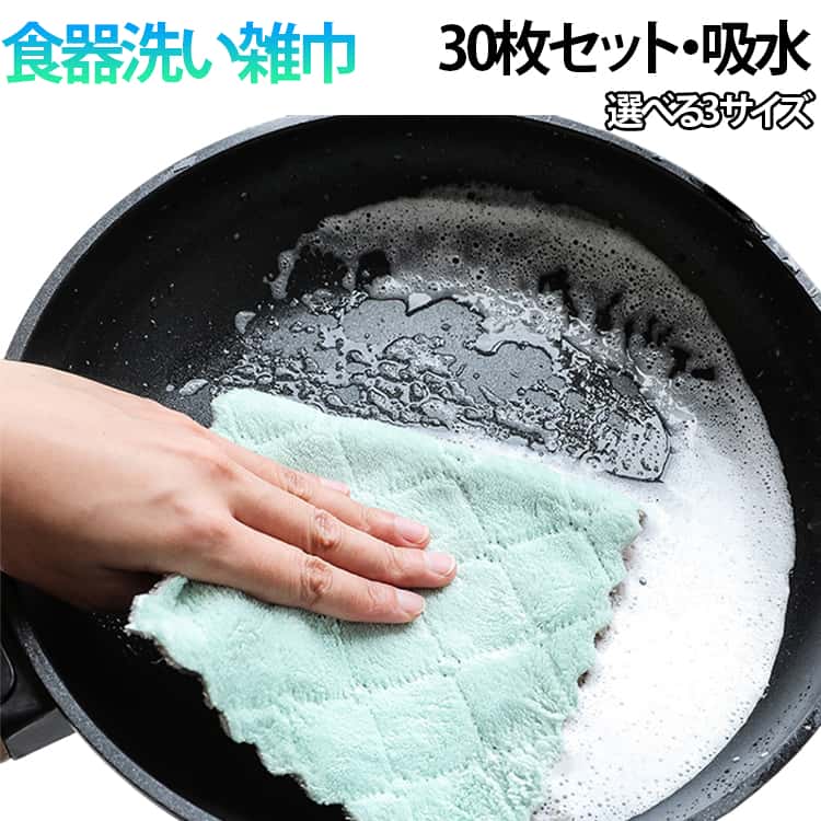 Rakuten - 布巾 台ふきん 50枚セット キッチンタオル キッチンクロス 台拭き おしゃれ 無地 大きめ リバーシブル 食器拭き 多目的 手拭きタオル 食器拭きクロス マイクロファイバー 超吸水 台所 速乾 抗菌 防臭 北欧 まとめ買い 大人気 使いやすい 掃除用品
