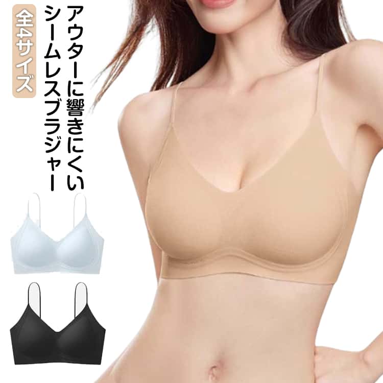 Rakuten - ノンワイヤーブラ シームレス ブラジャー 薄型 軽量 3D立体カップ ブラ 脇高補正 脇肉カバー 脇肉収納 蒸れ防止 締め付けない下着 無地 大きいサイズ 快適 通気性 大人 女性 インナー 肌着 下着 締め付けない アウターに響きにくい
