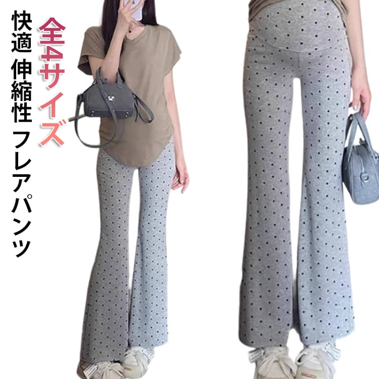 マタニティ パンツ レディース フレアパンツ フレアレギンス ズボン ドット柄 薄手...