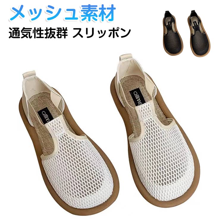 メッシュシューズ レディース 春夏 