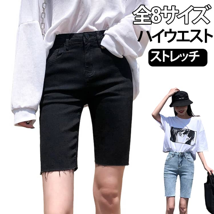 Rakuten - 5分丈 デニム ハーフパンツ レディース 夏 ストレッチ 脚長効果 膝丈 ショートパンツ 春夏 短パン カジュアル おしゃれ ショーパン ハイウエスト ストレッチ ジーンズ 通勤 大人 美脚パンツ ボトムス 部屋着 スリム 無地 カジュアル 大きいサイズ ブラック