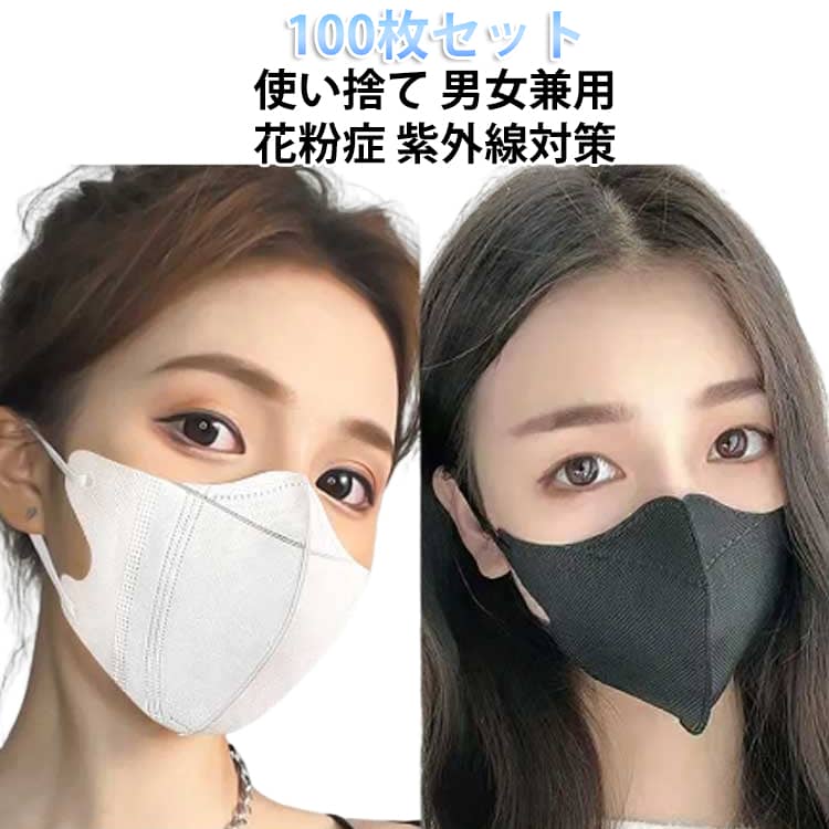 使い捨て 3Dフェイスカ