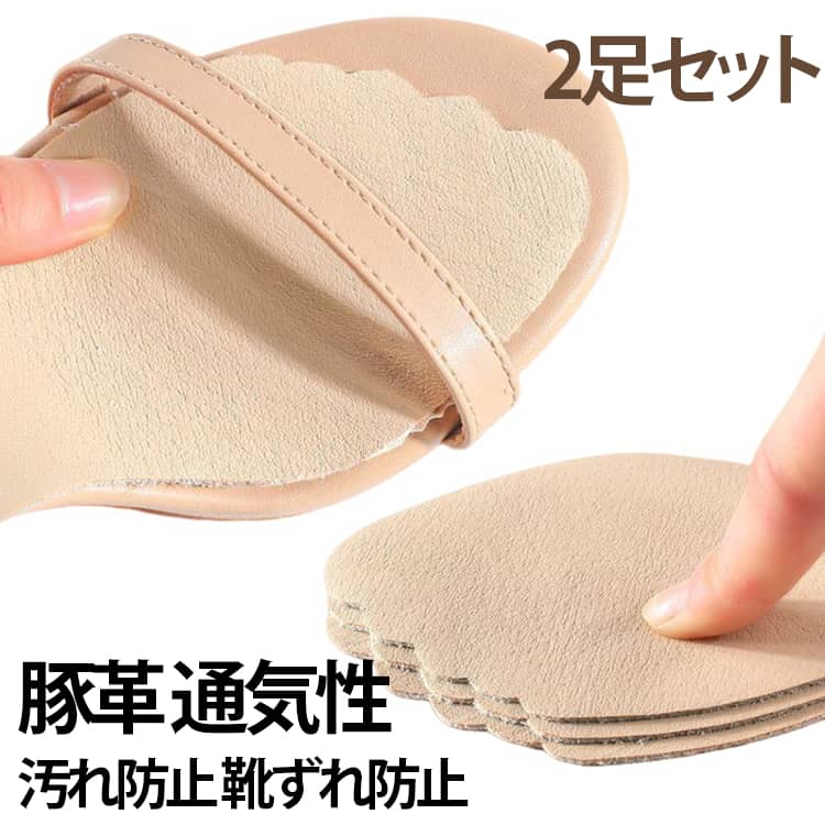 インソール サンダル 中敷き 2足組 �