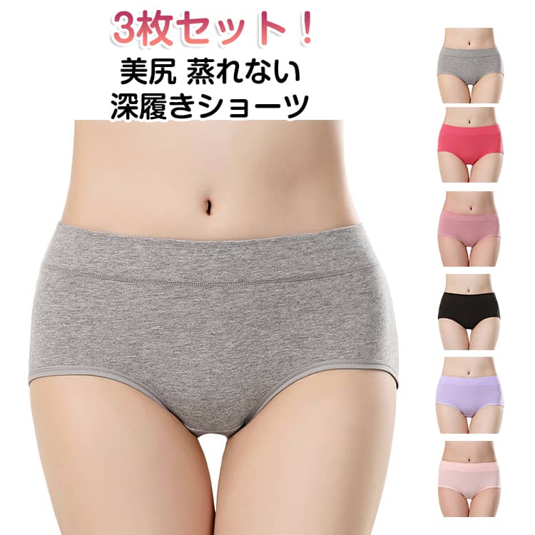 良質の材料で肌触りが柔らかくやさしく、汗吸、吸湿、消臭、抗菌、通気性が良い。クロッチ部分は2階層の柔らかい綿で作られて、いつでもサラサラと快適です、敏感肌、乾燥肌、はだあわれの方でも快適な着心地で人気です、肌に優しくい。お腹もヒップもすっぽりと包み込み、包み上げて垂れるのを防止します。タイトスカート、タイトパンツでも響きにく。綺麗なピップラインを保つことが出来ます。柔らかい肌触りで伸縮性があり、身体に優しくフィットする清楚な無地の女性用ショーツ。 サイズ M（3枚） L（3枚） XL（3枚） 2XL（3枚） 3XL（3枚） サイズについての説明 M：おすすめ体重35-45KG　L：おすすめ体重45-55KG　XL：おすすめ体重55-63KG　2XL：おすすめ体重63-70KG　3XL：おすすめ体重70-80KG 素材 綿混 色 ダークピンク ライトピンク 肌色 レッド ライトブルー ライトパープル ブラック グレー スイカレッド 備考 ●サイズ詳細等の測り方はスタッフ間で統一、徹底はしておりますが、実寸は商品によって若干の誤差(1cm〜3cm )がある場合がございますので、予めご了承ください。 ●商品の色は、撮影時の光や、お客様のモニターの色具合などにより、実際の商品と異なる場合がございます。あらかじめ、ご了承ください。 ●製品によっては、生地の特性上、洗濯時に縮む場合がございますので洗濯時はご注意下さいませ。 ▼色味の強い製品によっては他の衣類などに色移りする場合もございますので、速やかに（脱水、乾燥等）するようにお願いいたします。 ▼生地によっては摩擦や汗、雨などで濡れた時は、他の製品に移染する恐れがございますので、着用の際はご注意下さい。 ▼生地の特性上、やや匂いが強く感じられるものもございます。数日のご使用や陰干しなどで気になる匂いはほとんど感じられなくなります。