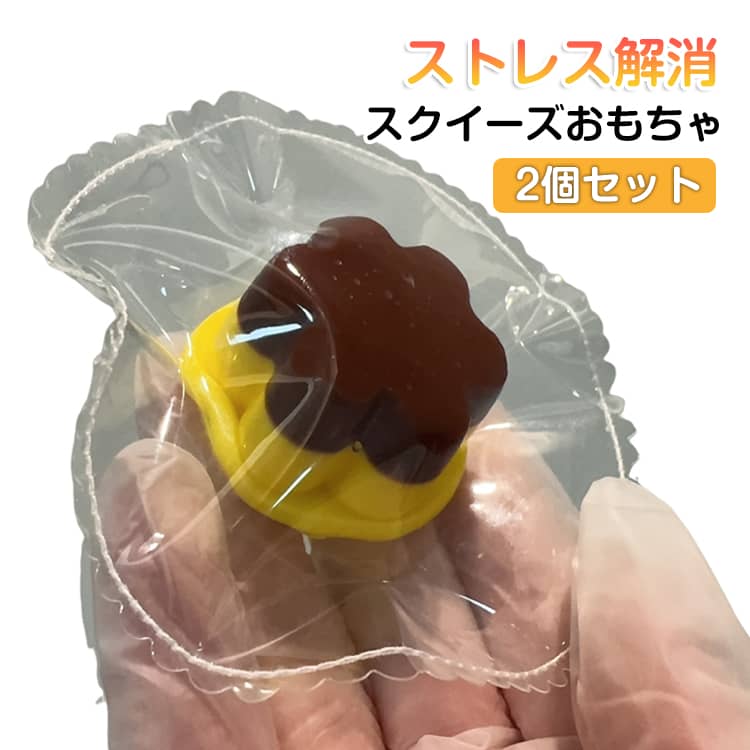 乐天商城 - 2個セット ぷにぷに 水感スクイーズ スクイーズ スクイーズ おもちゃ もちもち 可愛い 水感 ソフト感覚 握って ストレス発散 触感いい スクイーズおもちゃ 大人 柔らか ストレス解消 癒しグッズ かわいい 子供も大人も大好き ギフト プレゼント 可愛い