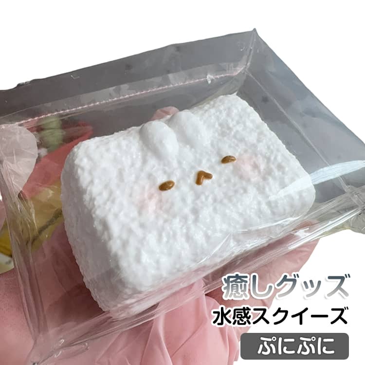 Rakuten - 水感スクイーズ ぷにぷに スクイーズ スクイーズ おもちゃ もちもち スクイーズ 水感 ソフト感覚 握って ストレス発散 触感いい スクイーズおもちゃ 大人 柔らか 猫 ストレス解消 癒しグッズ かわいい 子供も大人も大好き ギフト プレゼント 可愛い