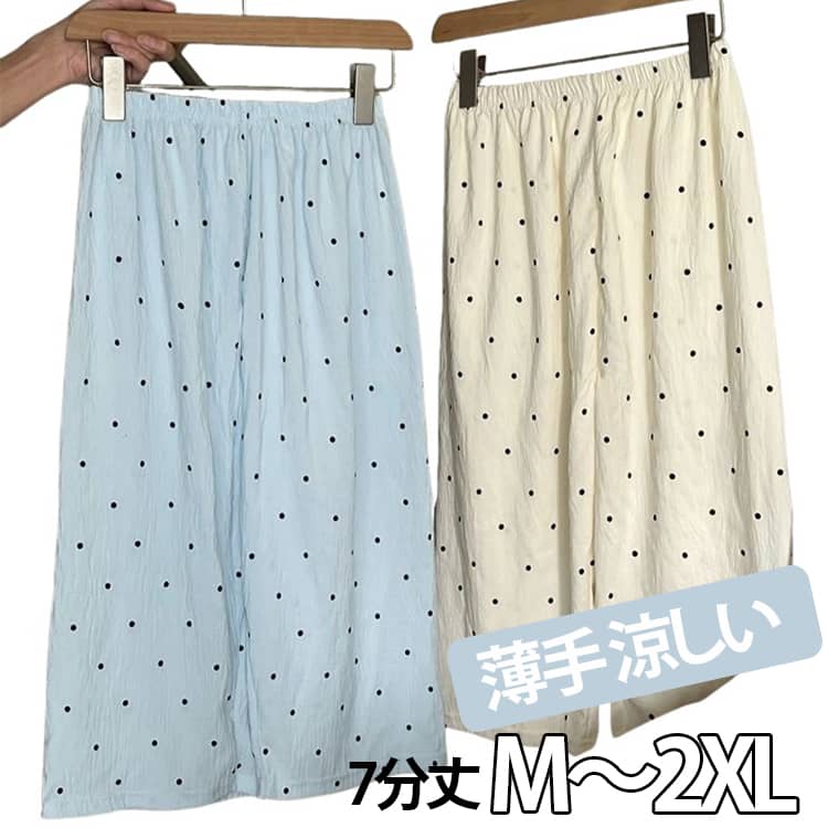 おうち時間を快適にするリラックスステテコパンツ。ゆったりワイドな七分丈で風が通って涼しい。ウエストは総ゴム仕様で、長時間着用しても窮屈さを感じません。シンプルなデザインで急な来客対応も問題なし！おうちでのリラックスタイムはもちろん、コンビニやちょっとした外出にもぴったり。 サイズ M L XL 2XL サイズについての説明 表記の通り 素材 綿混 色 タイプ01 タイプ02 タイプ03 タイプ04 タイプ05 タイプ06 タイプ07 タイプ08 タイプ09 備考 ●サイズ詳細等の測り方はスタッフ間で統一、徹底はしておりますが、実寸は商品によって若干の誤差(1cm〜3cm )がある場合がございますので、予めご了承ください。 ●商品の色は、撮影時の光や、お客様のモニターの色具合などにより、実際の商品と異なる場合がございます。あらかじめ、ご了承ください。 ●製品によっては、生地の特性上、洗濯時に縮む場合がございますので洗濯時はご注意下さいませ。 ▼色味の強い製品によっては他の衣類などに色移りする場合もございますので、速やかに（脱水、乾燥等）するようにお願いいたします。 ▼生地によっては摩擦や汗、雨などで濡れた時は、他の製品に移染する恐れがございますので、着用の際はご注意下さい。 ▼生地の特性上、やや匂いが強く感じられるものもございます。数日のご使用や陰干しなどで気になる匂いはほとんど感じられなくなります。