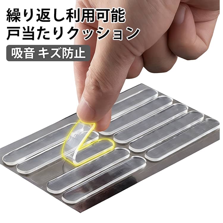乐天商城 - 戸当たり クッション 透明 戸当たりクッション 壁保護パッド 衝撃吸収材 セットアップ クリアーバンパー 貼る 透明 クリア 傷防止 滑り止め 保護 防音 吸音 耐震 水洗い可能 扉 ドア 家具 車 繰り返し利用可能 便利グッズ