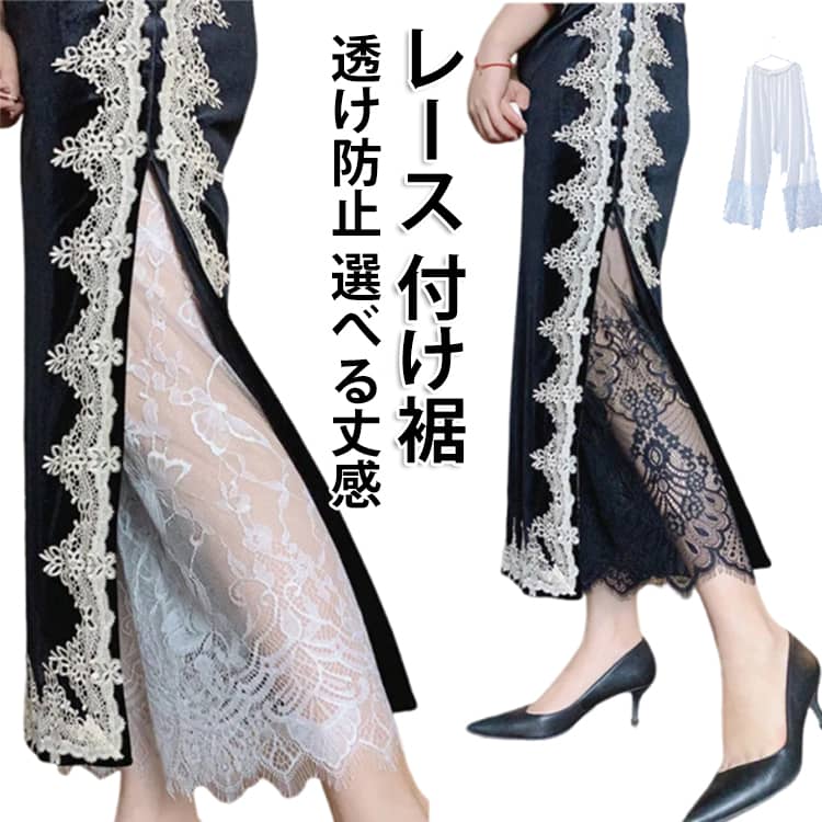 レディース 森ガール レース ペチパンツ ロング レイヤード ワンピース下 透け感 重ね着 ペチパンツ ロングパンツ ワイドパンツ かわいい 裾レース 春夏秋 九分丈 ボトムス 下着 ナチュラル ペチパンツ インナー ペチコート送料無料