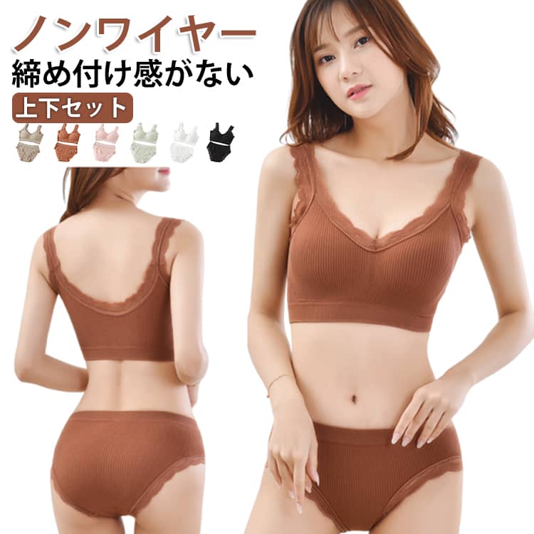 樂天商城 - ブラジャー 中学生 上下セット ショーツ レース ショーツセット インナー 下着 ブラ 学生 かわいい ジュニア ノンワイヤーブラ 高校生 ブラ ナイトブラ 締め付け感がなく リラックスブラ 育乳ブラ ノンワイヤーブラジャー