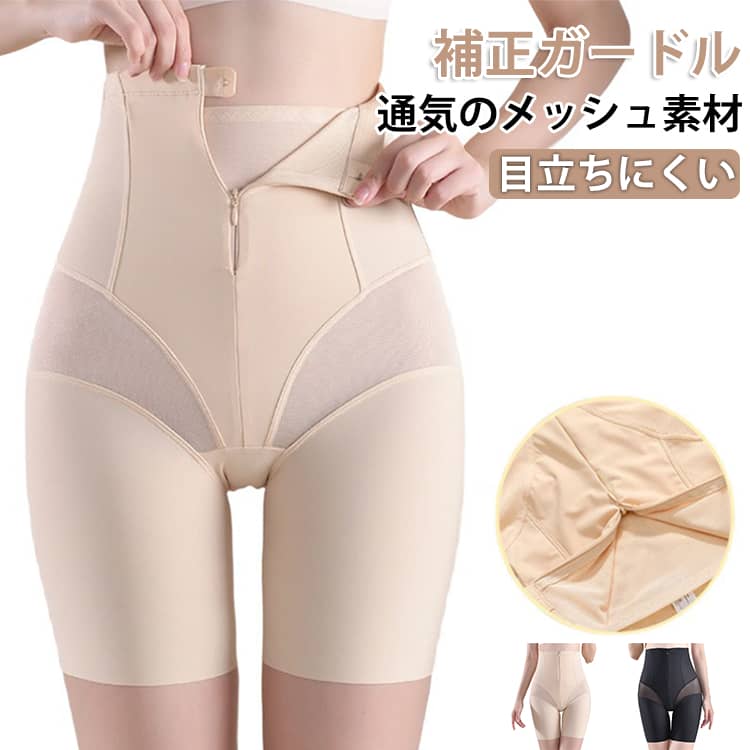 乐天商城 - 補正下着 ぽっこりお腹 ハイウエスト 蒸れない 産後ガードル 涼しい ガードル 苦しくない 1枚履き 大きいサイズ 一枚ばき ファスナー 夏用 ガードルショーツ ヒップアップ ダイエット ショーツ 骨盤 ガードル レディース ガードル お腹引き締め 大きいサイズ