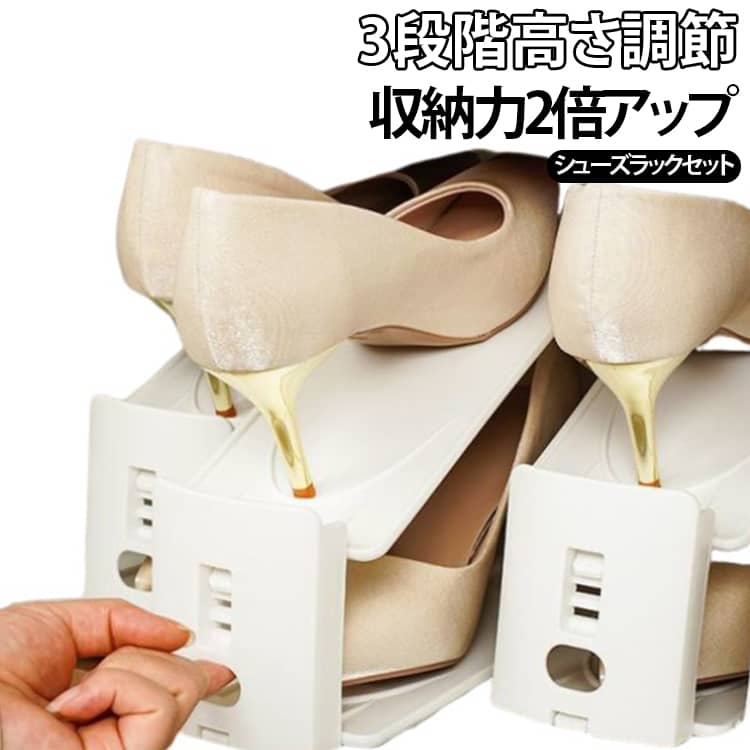 シューズラック 10個セット 靴収納ハーフ 3段階高さ調整 クリア 男女兼用 靴 収納 ...