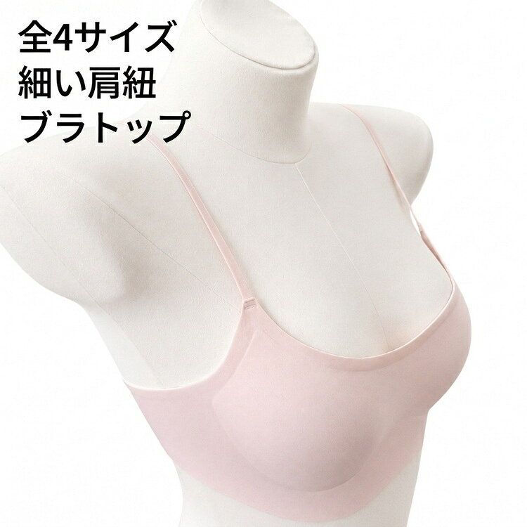 ブラトップ キャミソール カップ付き インナー ショート丈 Uバック ブラキャミ ノ...