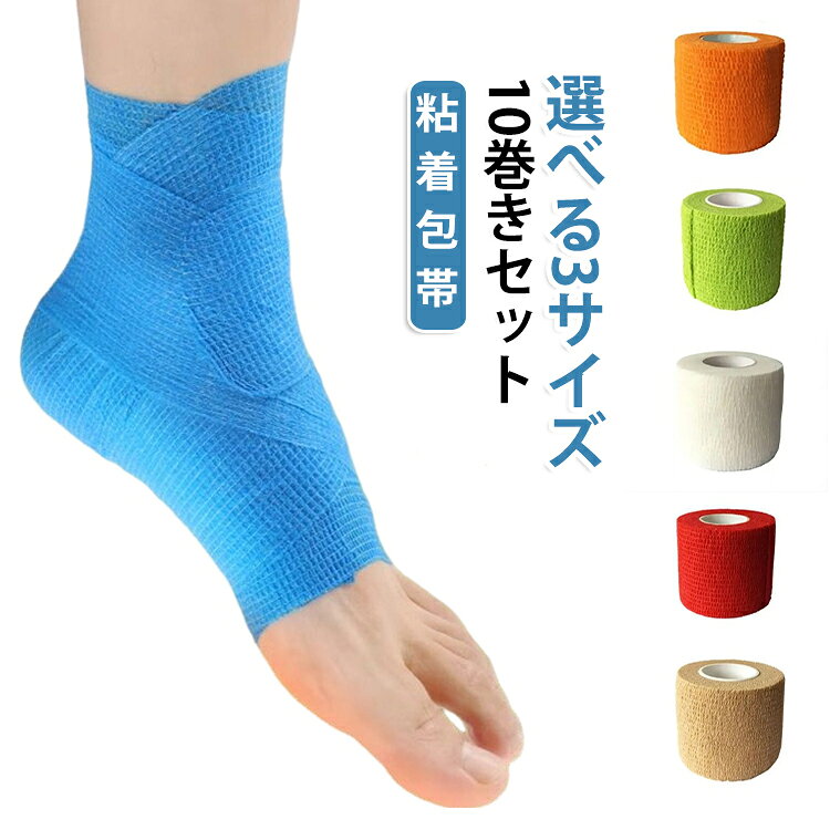 自粘着性があるので、テープで留める必要がありません。高い伸縮性で、手や関節部分など、どこにでも巻くことができます。手で切ることができるので、ハサミも必要なし。通気性に優れているので快適に使える。 サイズ 幅2.5CM長4.5M 幅5CM長4.5M 幅7.5CM長4.5M サイズについての説明 幅2.5CM長4.5M　幅5CM長4.5M　幅7.5CM長4.5M 素材 不織布　ラテックス 色 黒(10巻) ブルー(10巻) グリーン(10巻) レッド(10巻) ホワイト(10巻) オレンジ(10巻) 肌色(10巻) 備考 ●サイズ詳細等の測り方はスタッフ間で統一、徹底はしておりますが、実寸は商品によって若干の誤差(1cm～3cm )がある場合がございますので、予めご了承ください。 ●製造ロットにより、細部形状の違いや、同色でも色味に多少の誤差が生じます。 ●パッケージは改良のため予告なく仕様を変更する場合があります。 ▼商品の色は、撮影時の光や、お客様のモニターの色具合などにより、実際の商品と異なる場合がございます。あらかじめ、ご了承ください。 ▼生地の特性上、やや匂いが強く感じられるものもございます。数日のご使用や陰干しなどで気になる匂いはほとんど感じられなくなります。 ▼同じ商品でも生産時期により形やサイズ、カラーに多少の誤差が生じる場合もございます。 ▼他店舗でも在庫を共有して販売をしている為、受注後欠品となる場合もございます。予め、ご了承お願い申し上げます。 ▼出荷前に全て検品を行っておりますが、万が一商品に不具合があった場合は、お問い合わせフォームまたはメールよりご連絡頂けます様お願い申し上げます。速やかに対応致しますのでご安心ください。