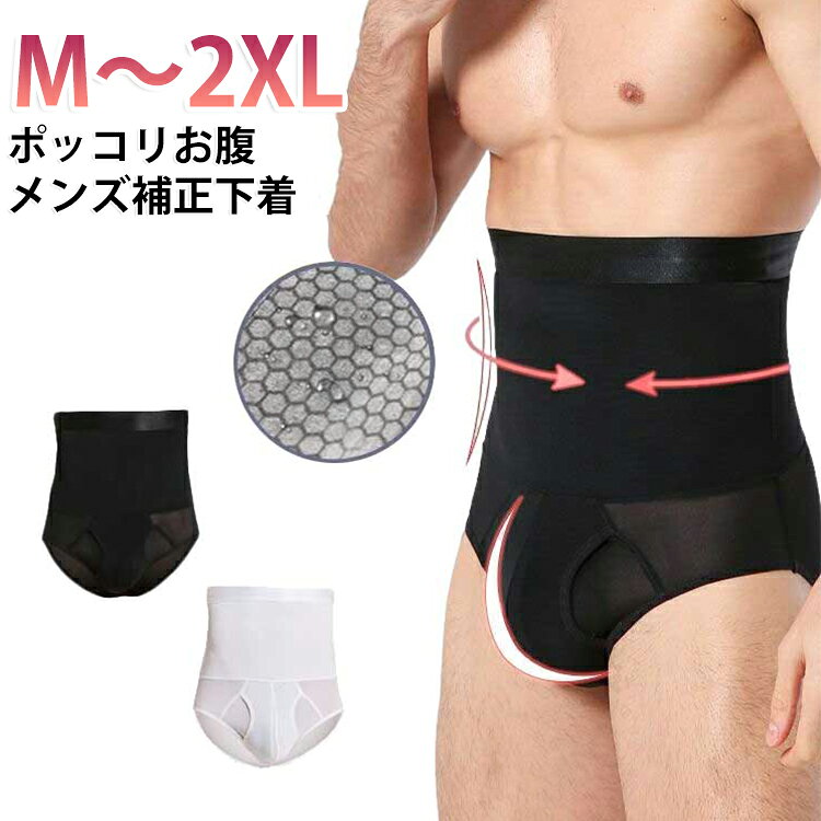 楽天市場】男性用骨盤ガードルの通販
