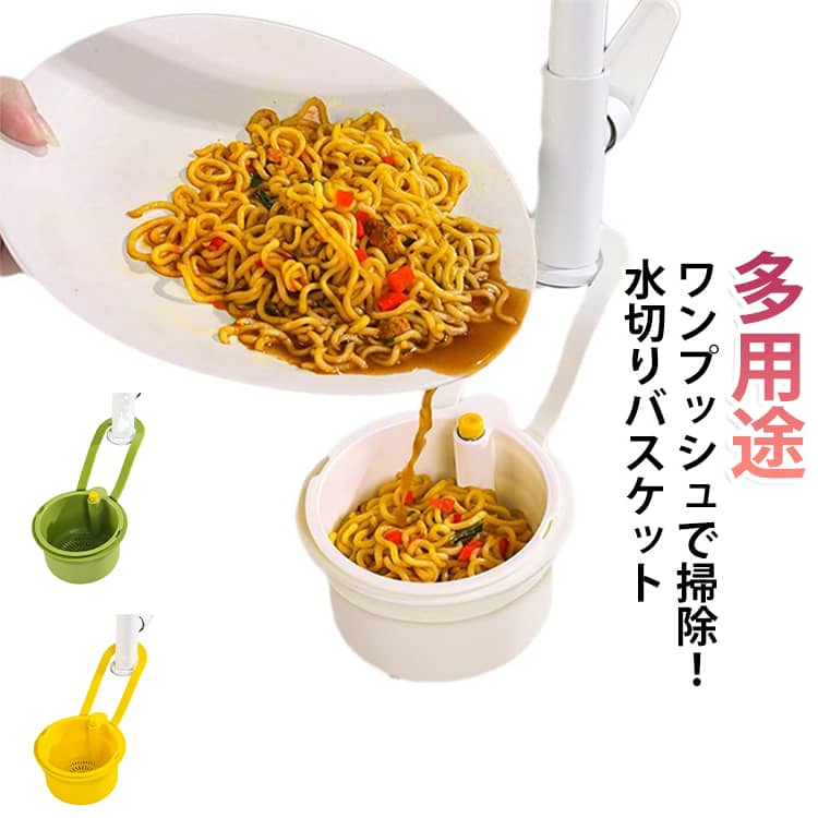 簡単取り付け キッチン 水切りバスケット シンク用 吊り下げ式 キッチン 野菜 シンク収納ホルダー 水切りラック 台所 排水ラック 雑貨 キッチン 設置簡単 多機能 水切りバスケット 水切りカゴ 果物 排水ラック 水切りカゴ 洗いやすい