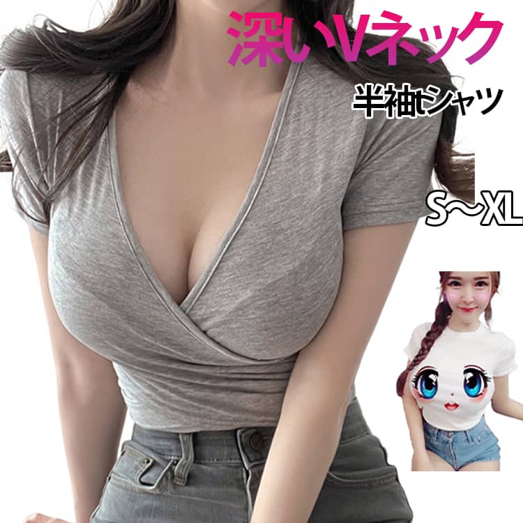 Rakuten - ストレッチ 半袖tシャツ タイト 深いVネック レディース 胸元 深いVネック 薄手 セクシー vネック 女性 春 夏 トップス ショート丈 半袖 大人 深い きれいめ 細見え 無地 インナー 重ね着 シンプル 大きいサイズ Tシャツ