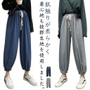 ジョガーパンツ レディース ヨガパンツ 登山 イージーパンツ ジャージ 下 薄手 通気性 大きいサイズ ランニング ダンス フィットネス ゆったり トレーニング...