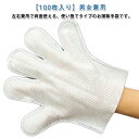 使い捨て手袋 不織布 手袋 100枚入り 男女兼用 大人 お掃除手袋 掃除 エアコン すき間 細かい掃除 大掃除 コード ケーブル 髪の毛 お掃除手袋 すきま ...