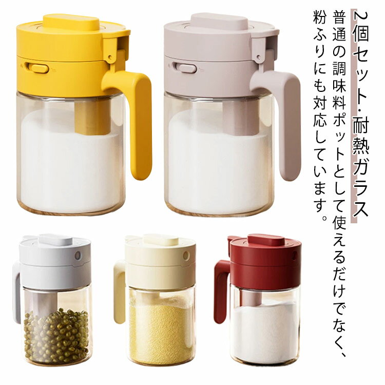 調味料入れ 調味料ポット スプーン付き 調味缶 2個セット 耐熱ガラス スパイスボトル 塩 コショウ 砂糖..