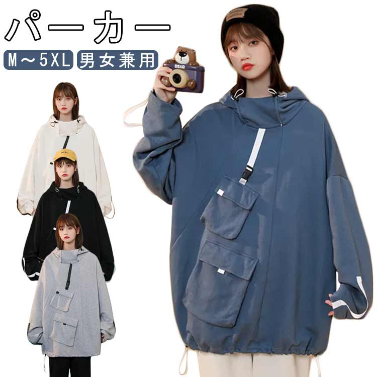 Rakuten - パーカー メンズ レディース プルオーバー 長袖 春服 秋服 トレーナー 大きいサイズ フード付き トップス スウェット カジュアル ゆったり 体型カバー ビッグシルエット カジュアル 無地 ポケット おしゃれ ストリート ファッション 着瘦せ