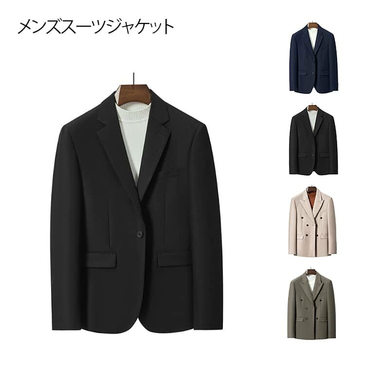 Rakuten - ビジネス ジャケット 卒業式 テーラードジャケット メンズ 春 秋 メンズスーツ ブレザー 紳士服 入学式 ビジネススーツ フォーマル パパスーツ 通勤 着やせ 無地 おしゃれ カジュアル 体型カバー お洒落 入社式 二次会 結婚式 カジュアルスーツ 大きいサイズ 大人 男性