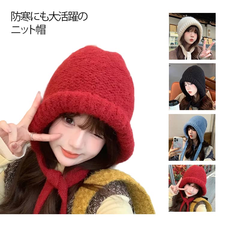 Rakuten - ニット帽 レディース 帽子 防寒 ボア 秋冬 スキー スノボ 耳あて 防風 可愛い 2way 耳当て付き 耳あて付き 厚手 保温 あたっか イヤーウォーマー 無地 ニット帽子 寒さ対策 自転車 バイク 通勤 通学 防寒グッズ かわいい
