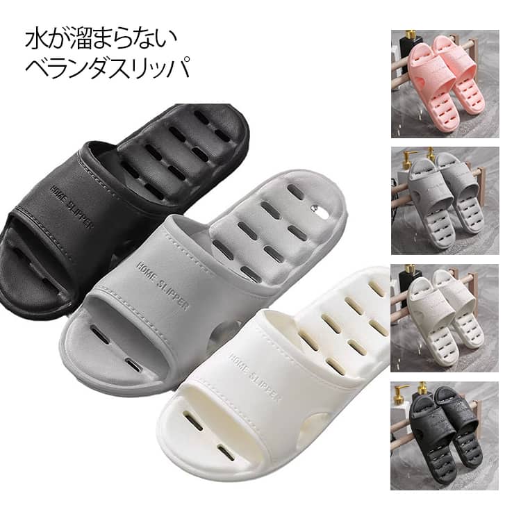 Rakuten - バス スリッパ ベランダスリッパ ベランダサンダル ベランダ スリッパ サンダル 速乾 穴あき ルームシューズ トイレ スリッパ 水が溜まらない バスルーム 風呂 シャワーサンダル おしゃれ バススリッパ 軽い 浴室 滑り止め 父の日 母の日