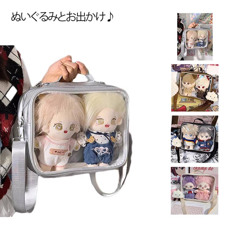 Rakuten - ぬいぐるみバッグ ぬいぐるみ 痛バッグ 推しバッグ ぬいバッグ 推し活 ショルダー 肩掛け ショルダーバッグ リュック 2way 透明 大容量 ぬいぐるみ入れ 痛バ 推し活グッズ 収納 見せる バッグ 推し活バッグ ショルダーバッグ 人形入れ クリアポーチ おしゃれ ディスプレイ