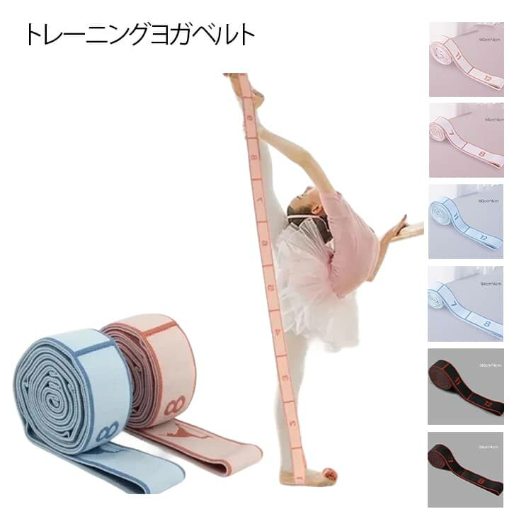 トレーニングヨガベルト好きな箇所に手や足をかけてお好みの加減で簡単ストレッチ★ヨガのポーズの補助もしてくれる★筋トレなど圧をかけたいときにもおすすめ★身体を鍛えたい方～適度なストレッチまで使い方は自分次第★自宅でもオフィスでも簡単にトレーニ...