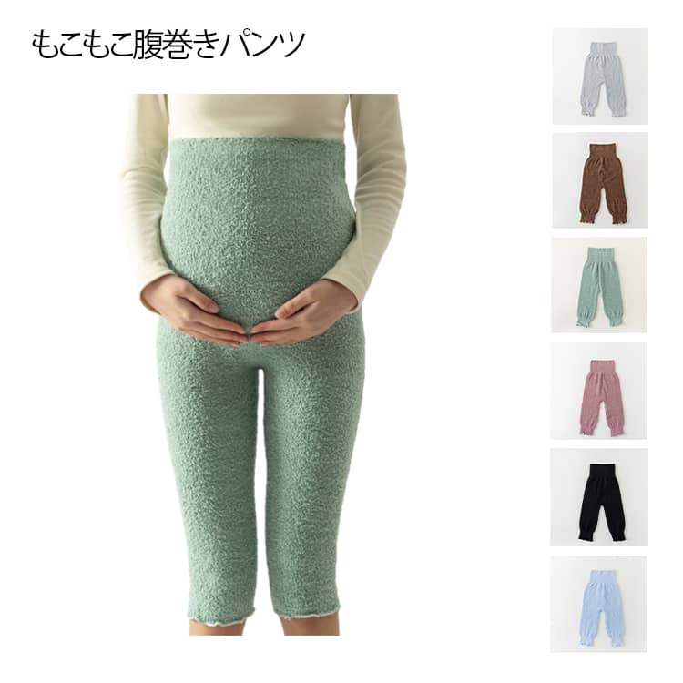 毛糸パンツ ふわふわ もこもこ マタニティパンツ ハイウエスト 妊婦 ルームパンツ パンツ ハーフパンツ 深履き 膝丈 妊活 スパッツ レギンス 部屋着 無地 フリーサイズ ストレッチ あったか 冷え対策 秋冬 春 腹巻き 温活 腹巻き 冷え取り