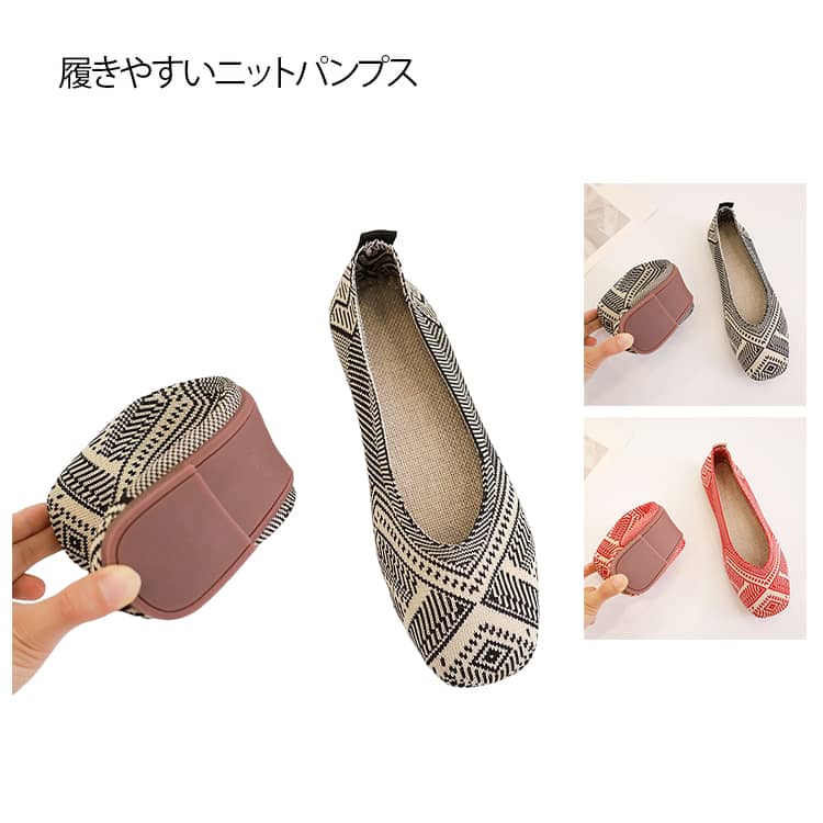 ニットパンプス レディース パンプ�